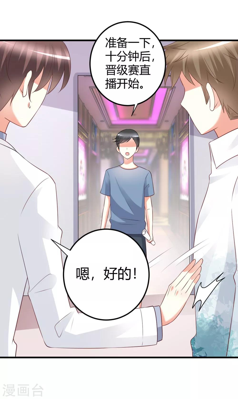 第73话 男团身陷假唱危机！-第73话