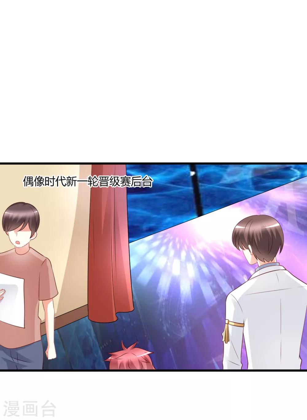 第73话 男团身陷假唱危机！-第73话