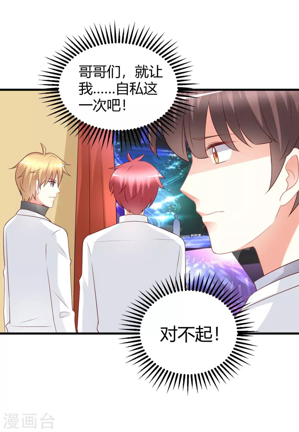 第73话 男团身陷假唱危机！-第73话