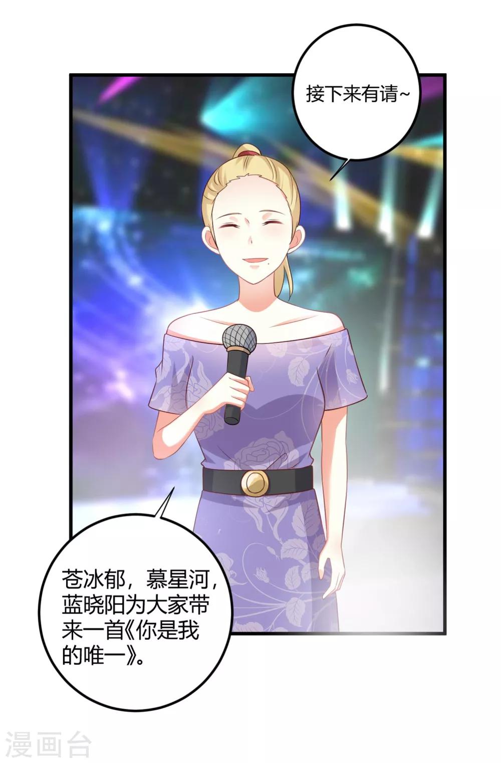 第73话 男团身陷假唱危机！-第73话