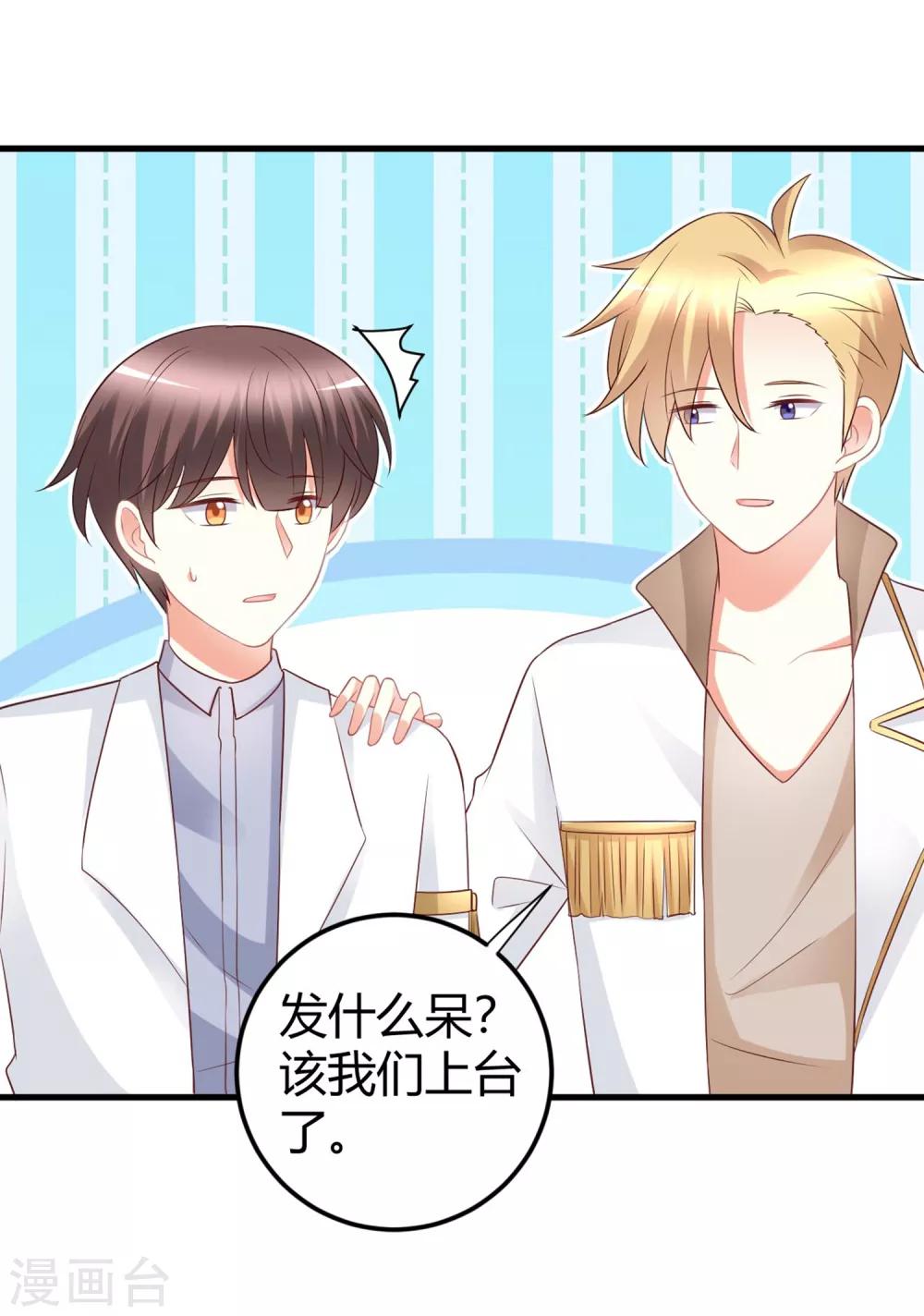 第73话 男团身陷假唱危机！-第73话
