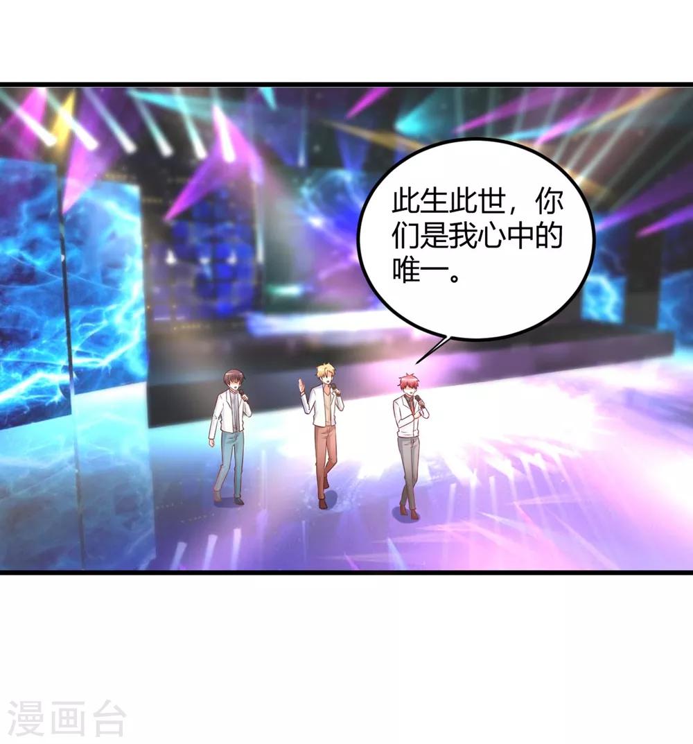 第73话 男团身陷假唱危机！-第73话