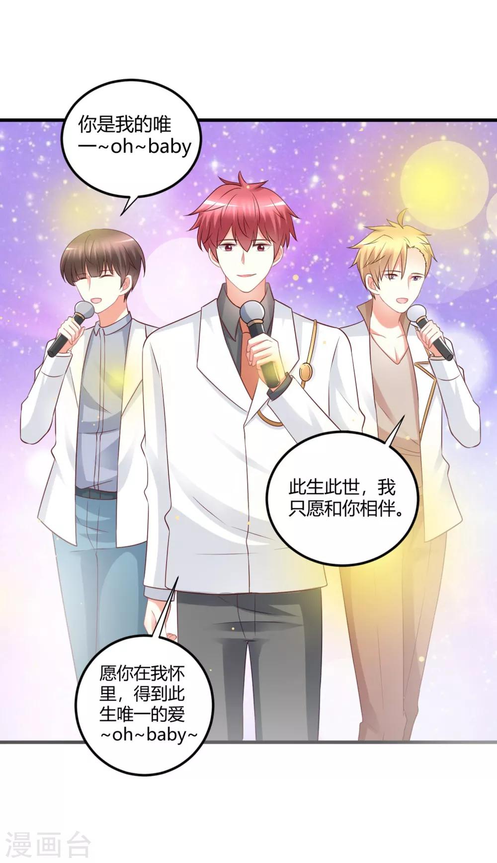 第73话 男团身陷假唱危机！-第73话