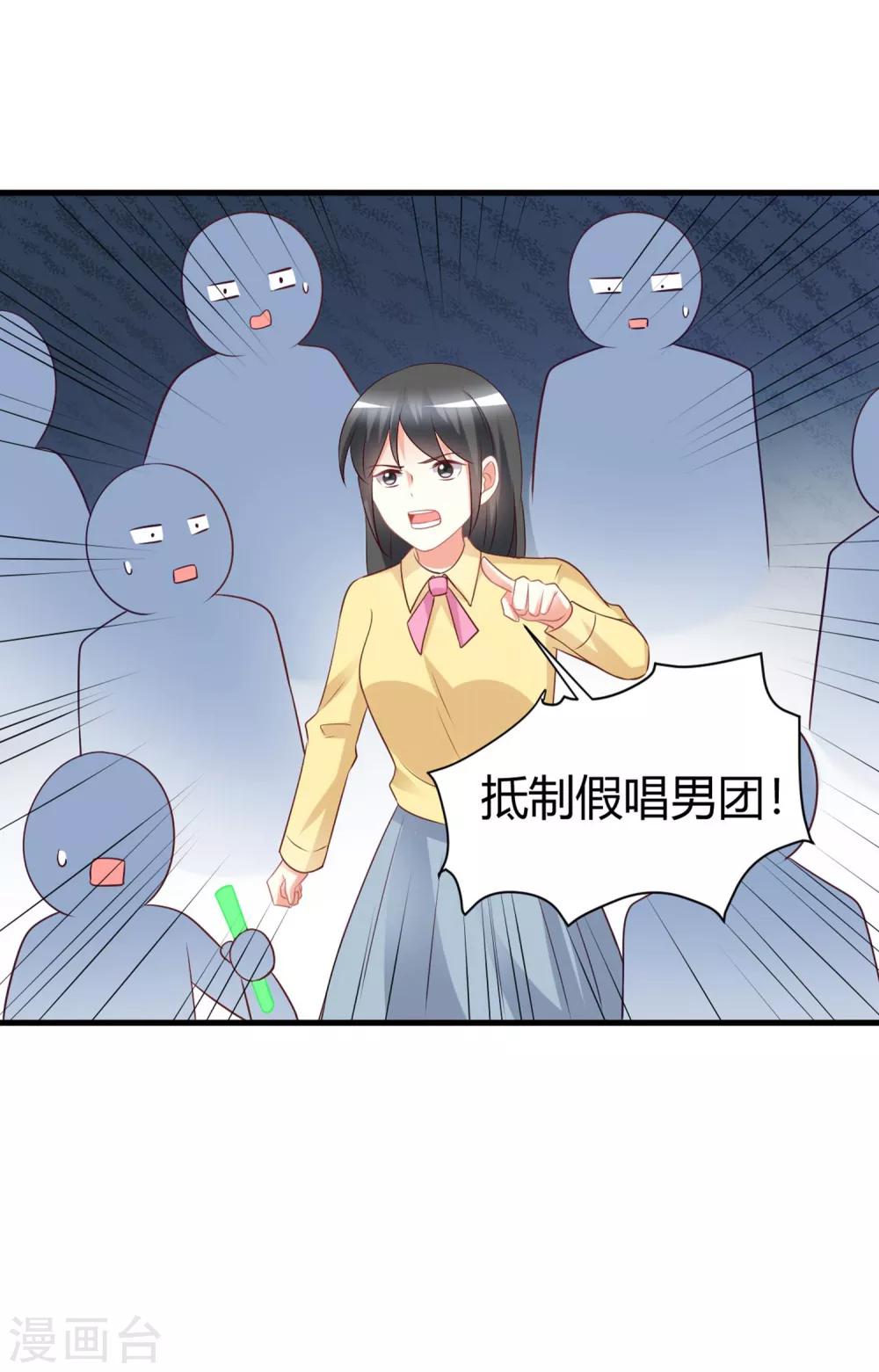 第73话 男团身陷假唱危机！-第73话