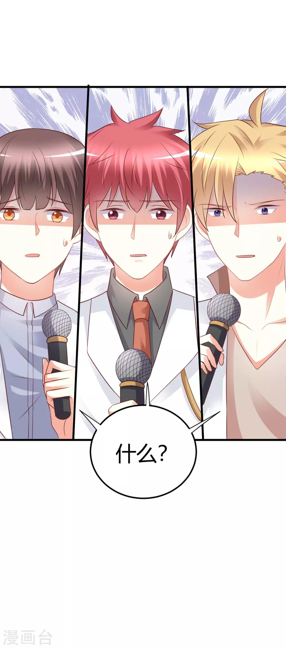 第73话 男团身陷假唱危机！-第73话