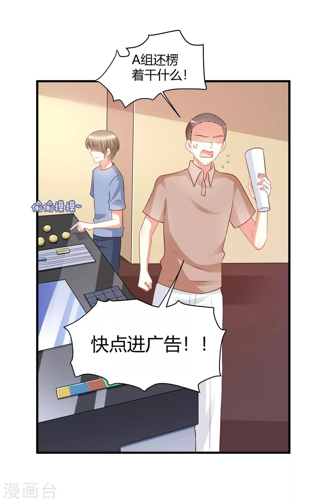 第73话 男团身陷假唱危机！-第73话