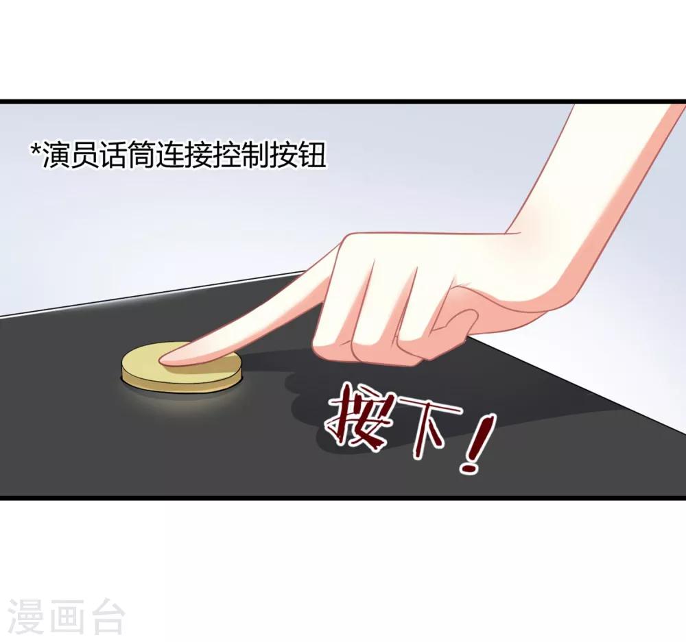 第73话 男团身陷假唱危机！-第73话