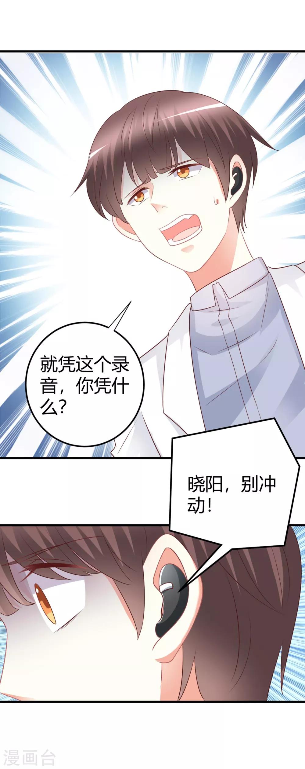 第73话 男团身陷假唱危机！-第73话
