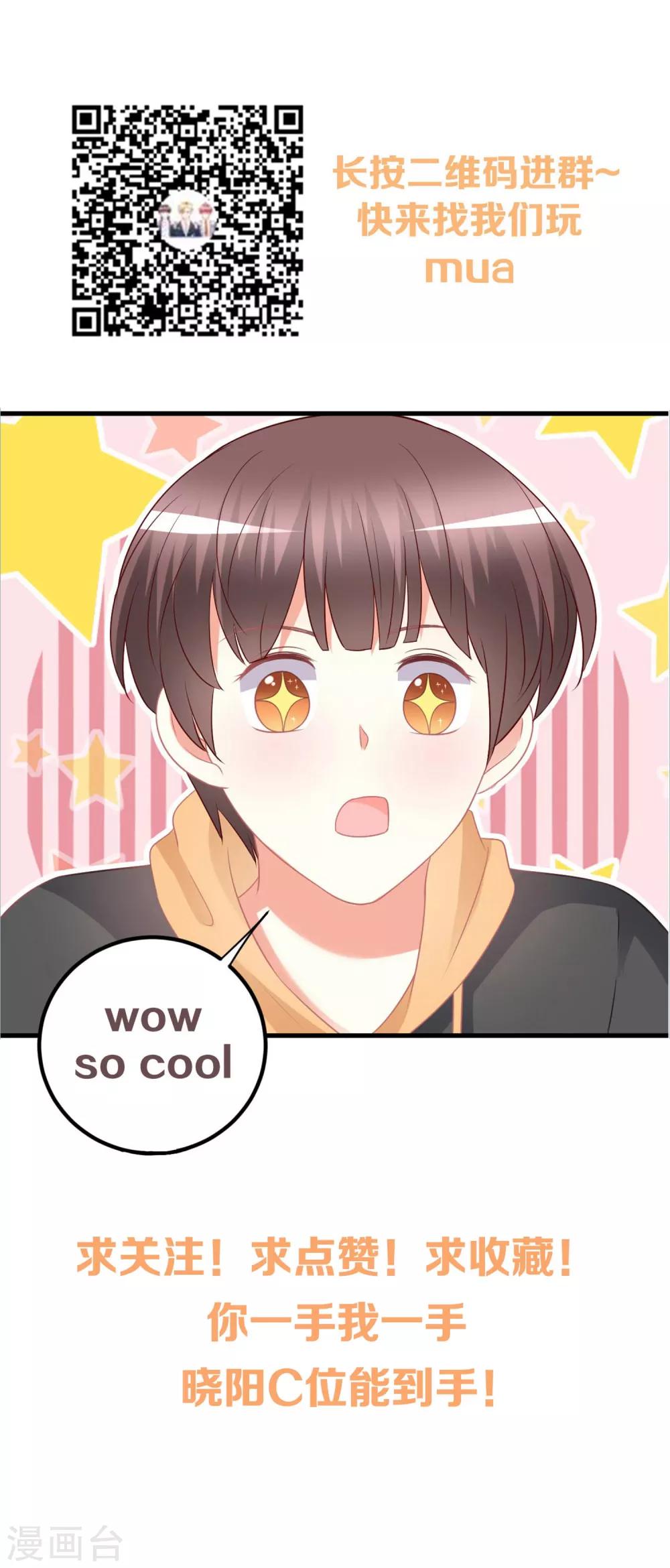 第73话 男团身陷假唱危机！-第73话