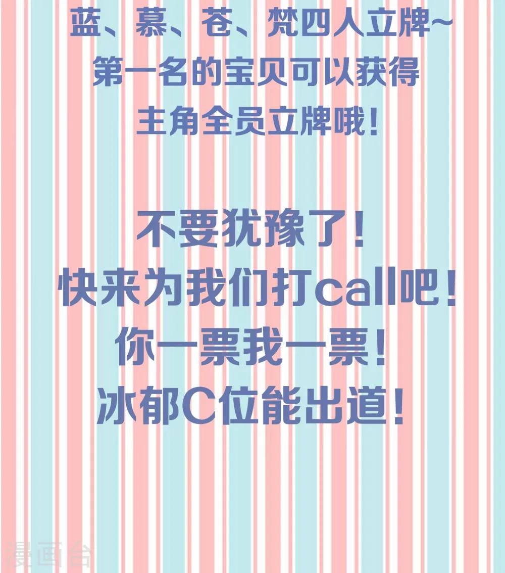 第73话 男团身陷假唱危机！-第73话