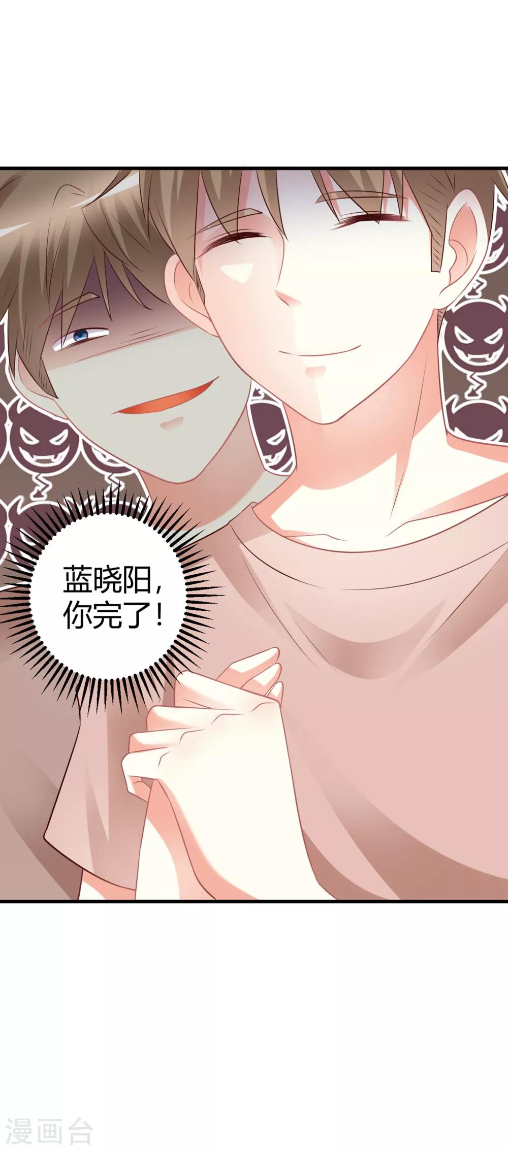 第73话 男团身陷假唱危机！-第73话