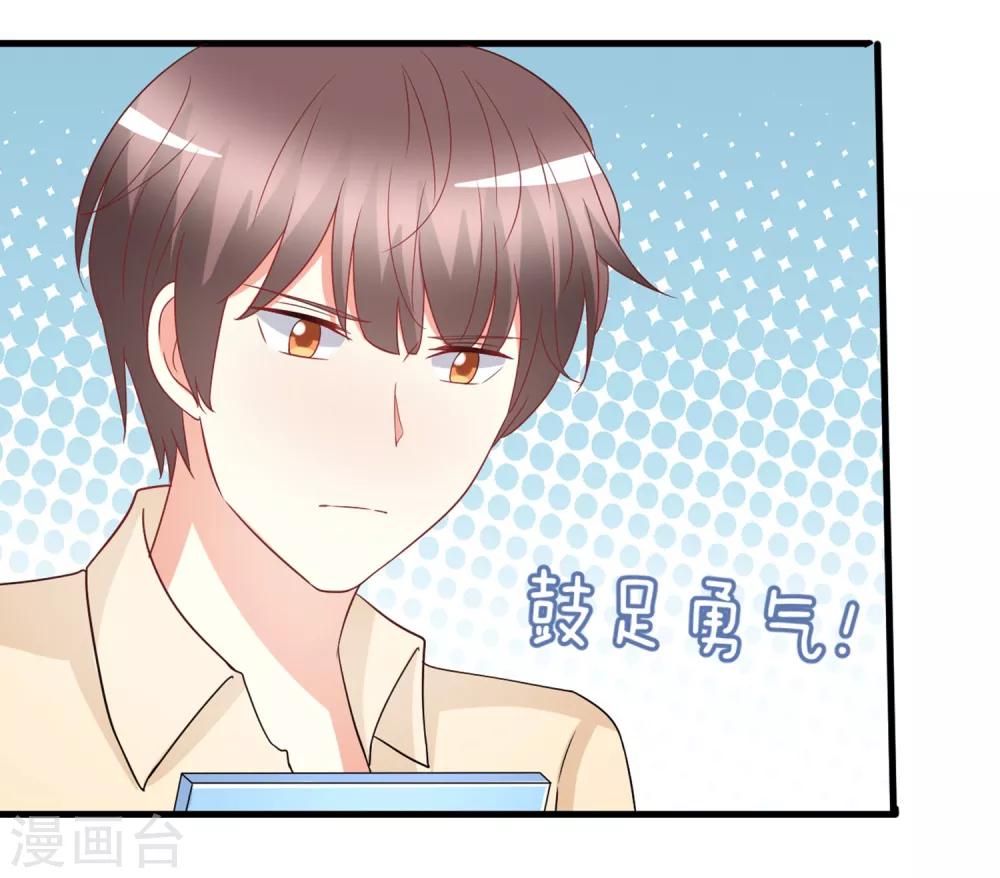 第75话 我的秘密被发现了？-第75话