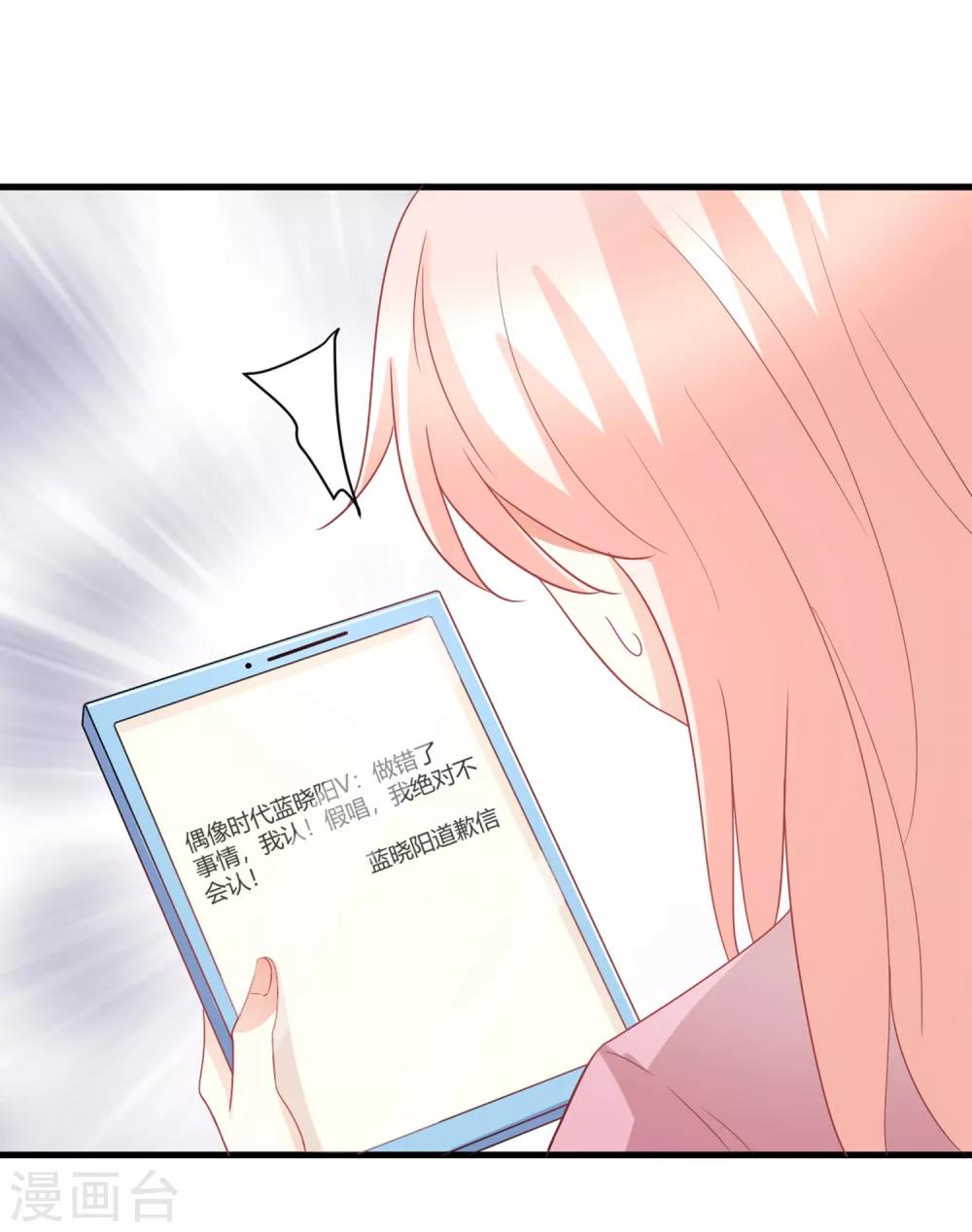 第75话 我的秘密被发现了？-第75话