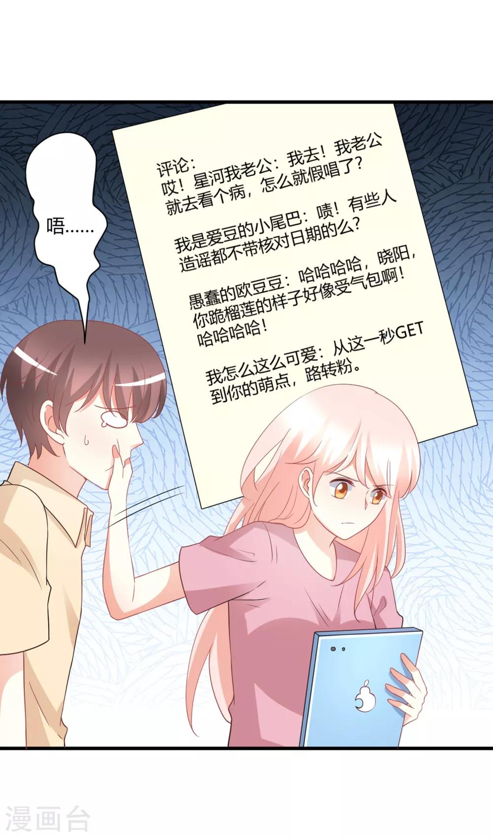 第75话 我的秘密被发现了？-第75话