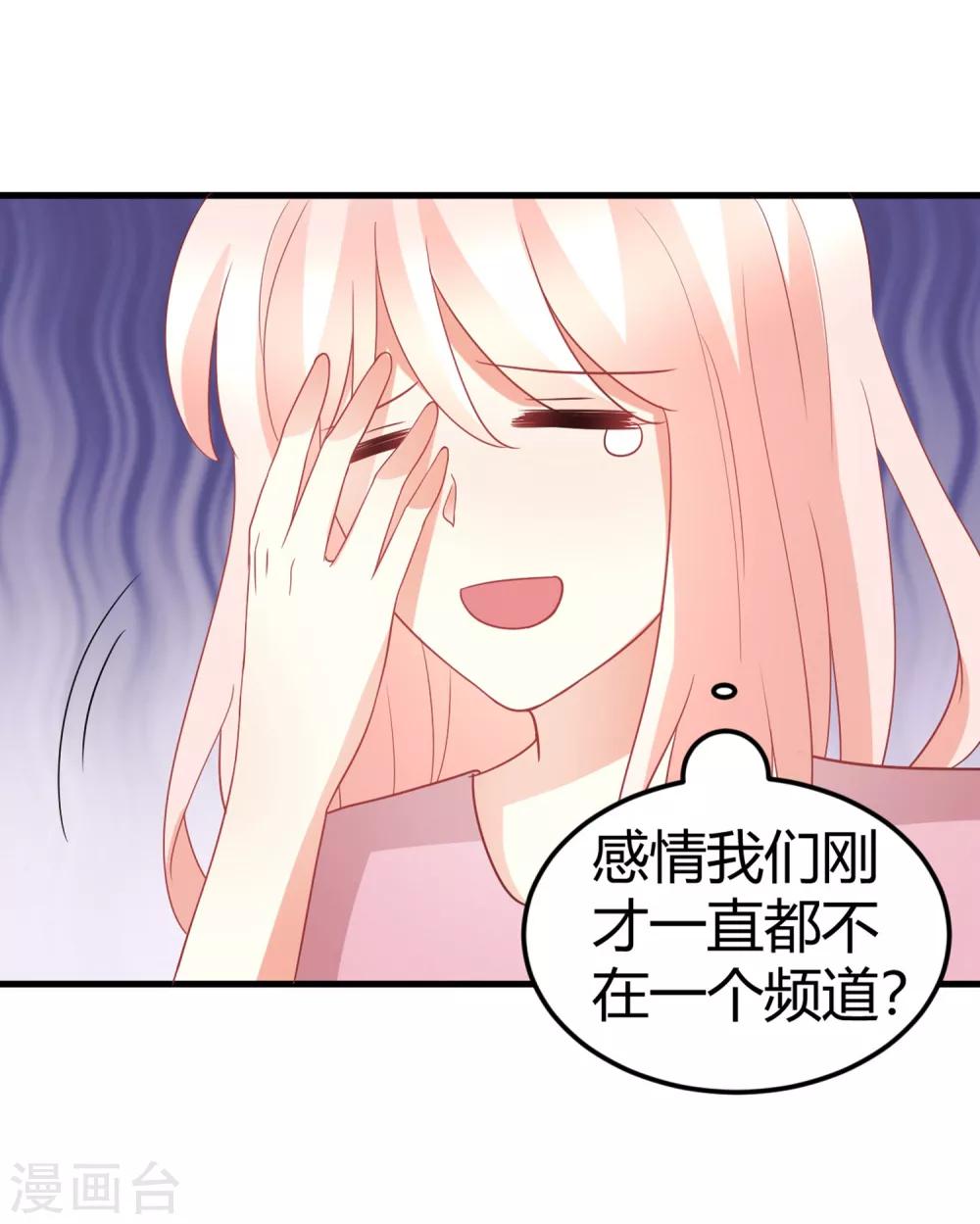第75话 我的秘密被发现了？-第75话
