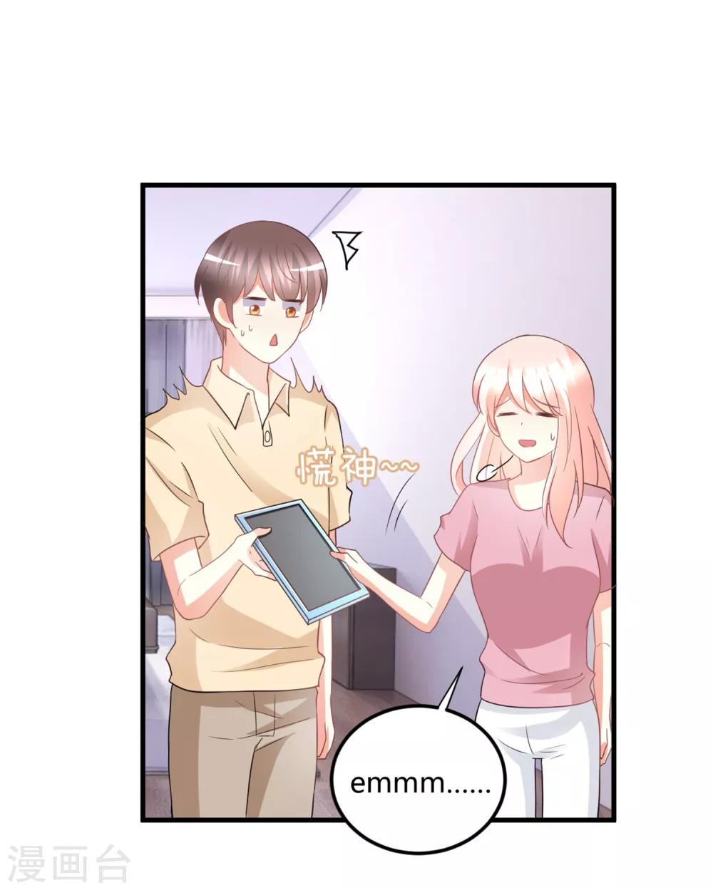 第75话 我的秘密被发现了？-第75话