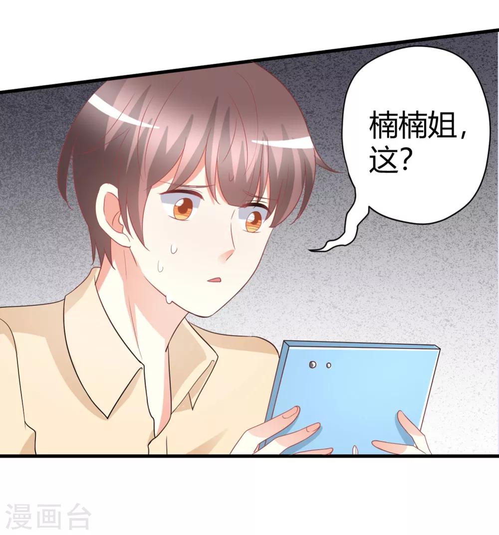 第75话 我的秘密被发现了？-第75话