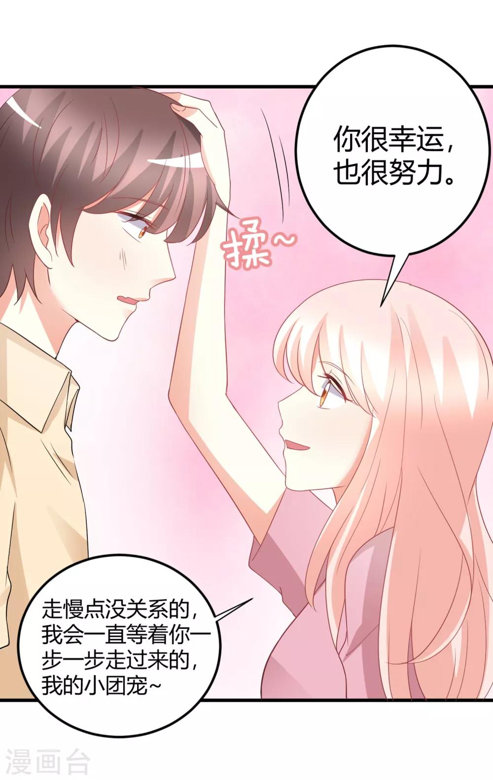 第75话 我的秘密被发现了？-第75话