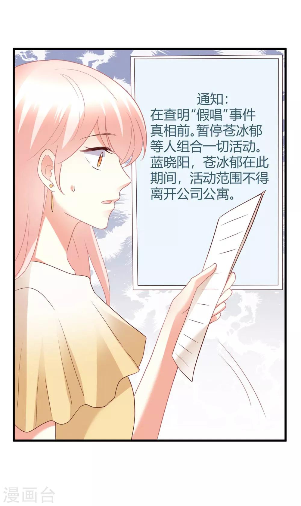 第75话 我的秘密被发现了？-第75话