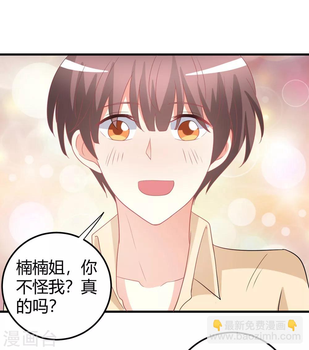 第75话 我的秘密被发现了？-第75话