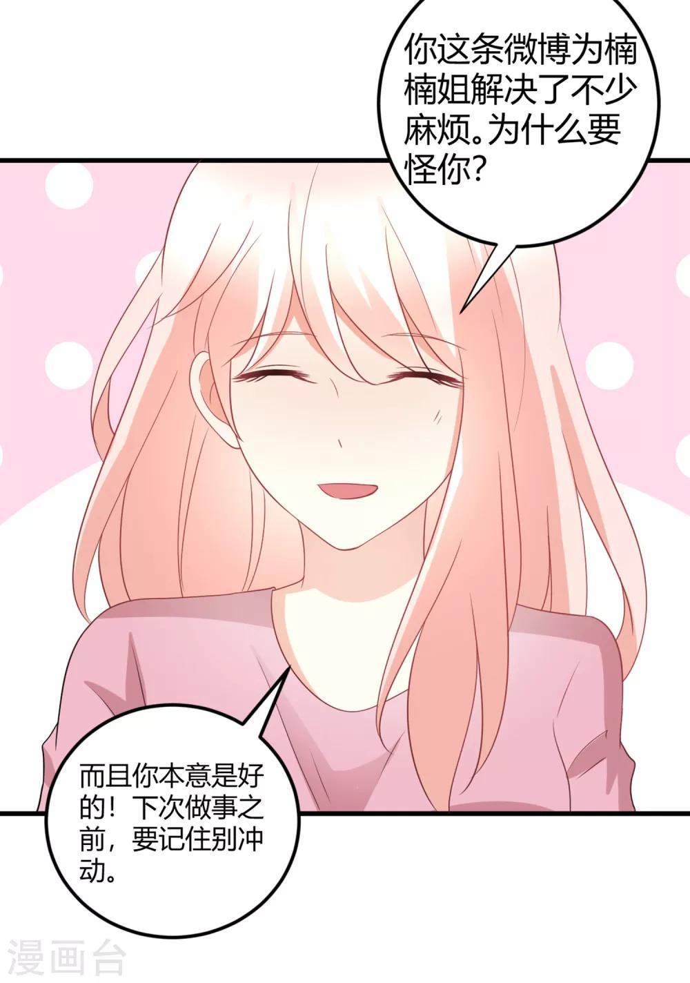 第75话 我的秘密被发现了？-第75话