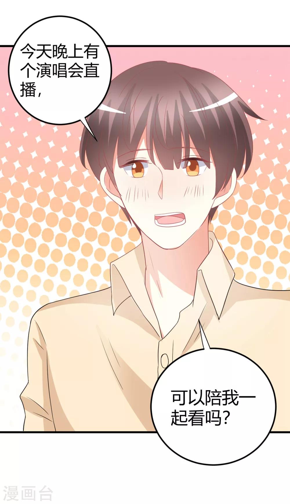 第75话 我的秘密被发现了？-第75话