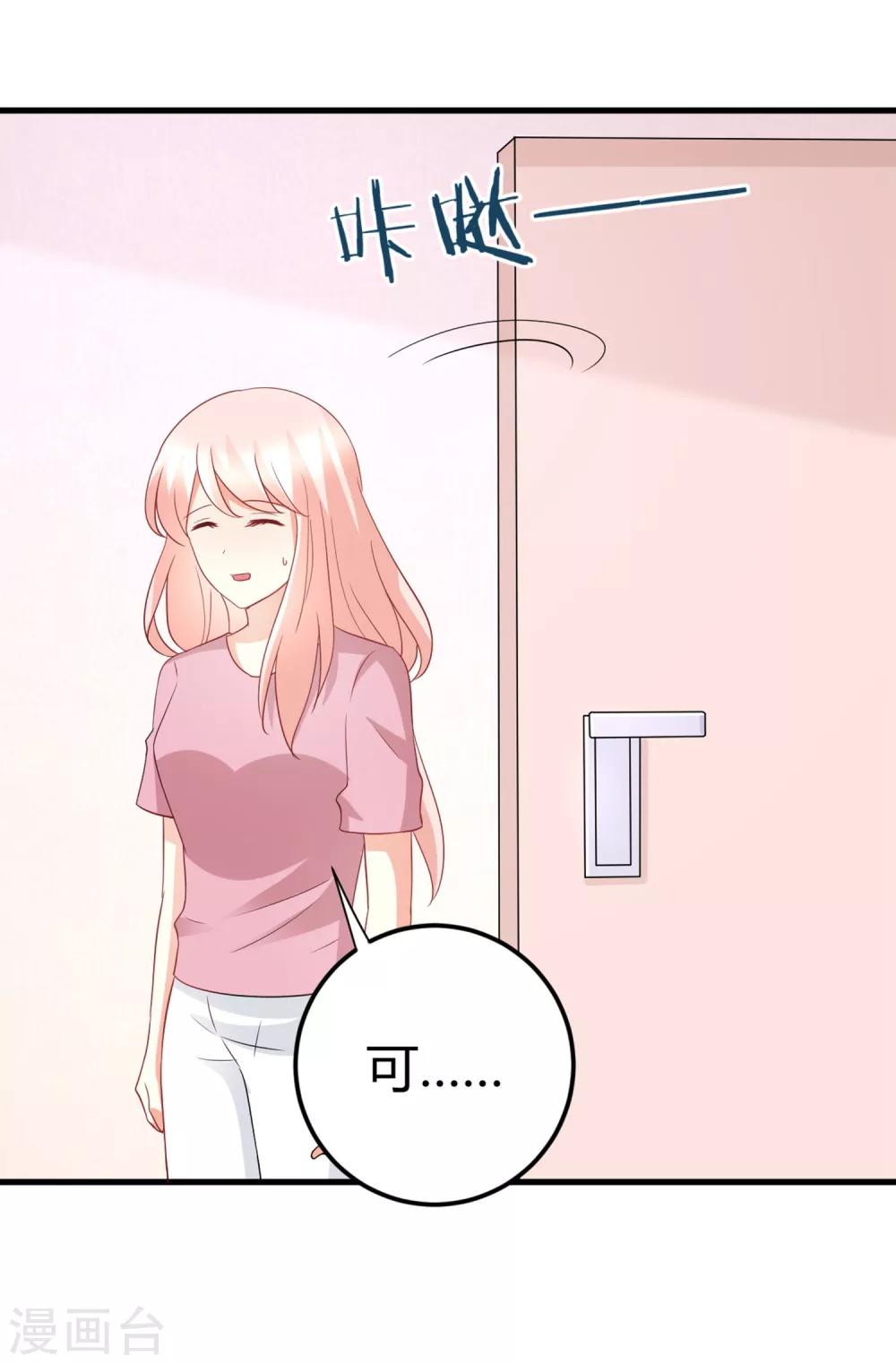 第75话 我的秘密被发现了？-第75话