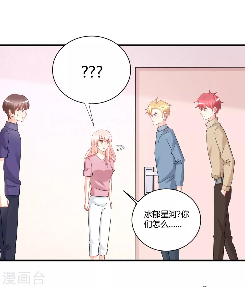 第75话 我的秘密被发现了？-第75话