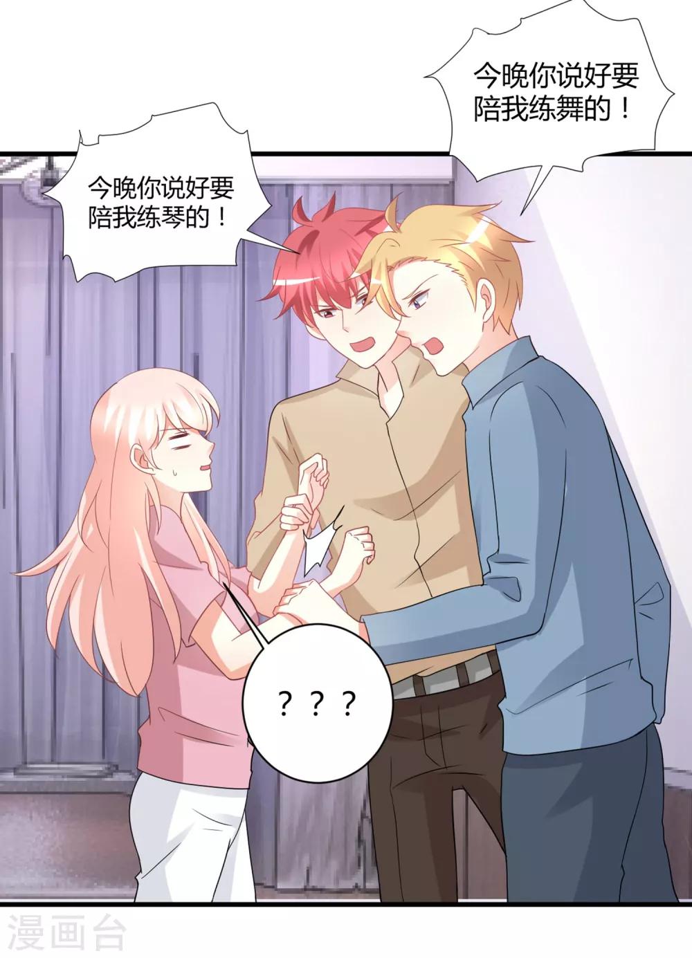 第75话 我的秘密被发现了？-第75话