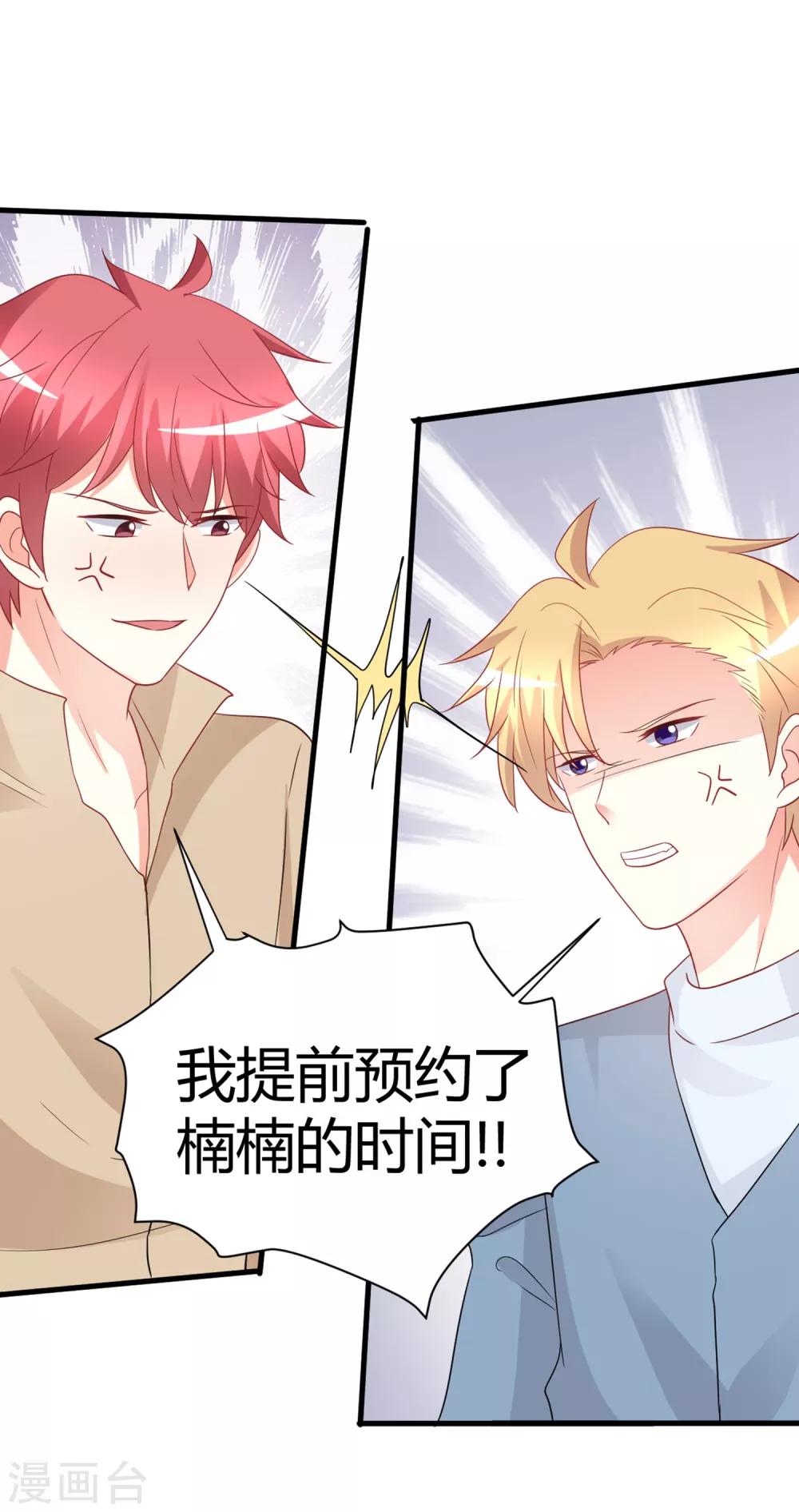 第75话 我的秘密被发现了？-第75话