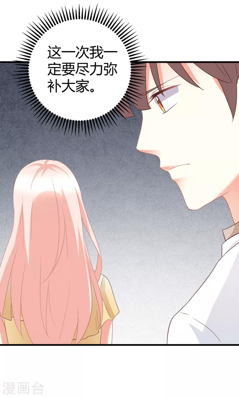 第75话 我的秘密被发现了？-第75话