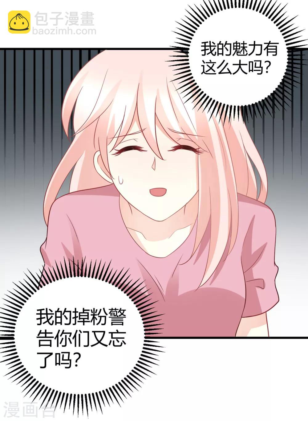 第75话 我的秘密被发现了？-第75话