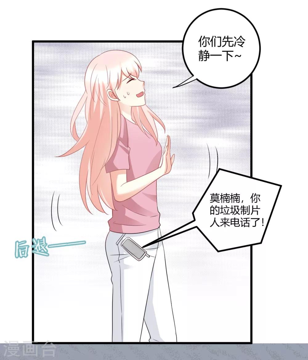 第75话 我的秘密被发现了？-第75话