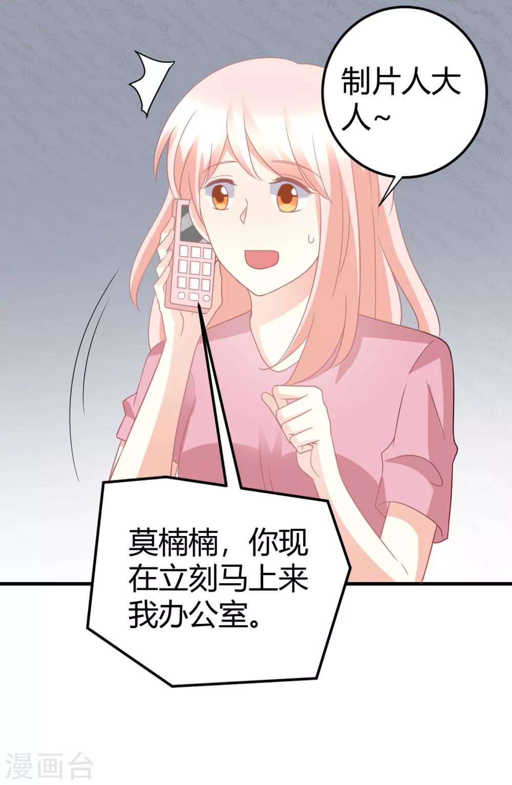 第75话 我的秘密被发现了？-第75话