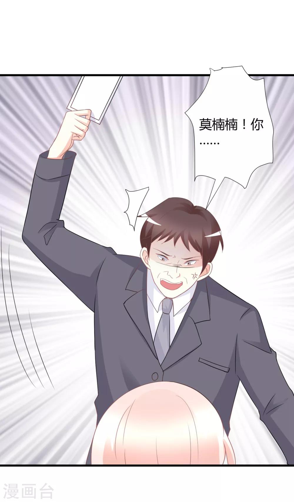 第75话 我的秘密被发现了？-第75话