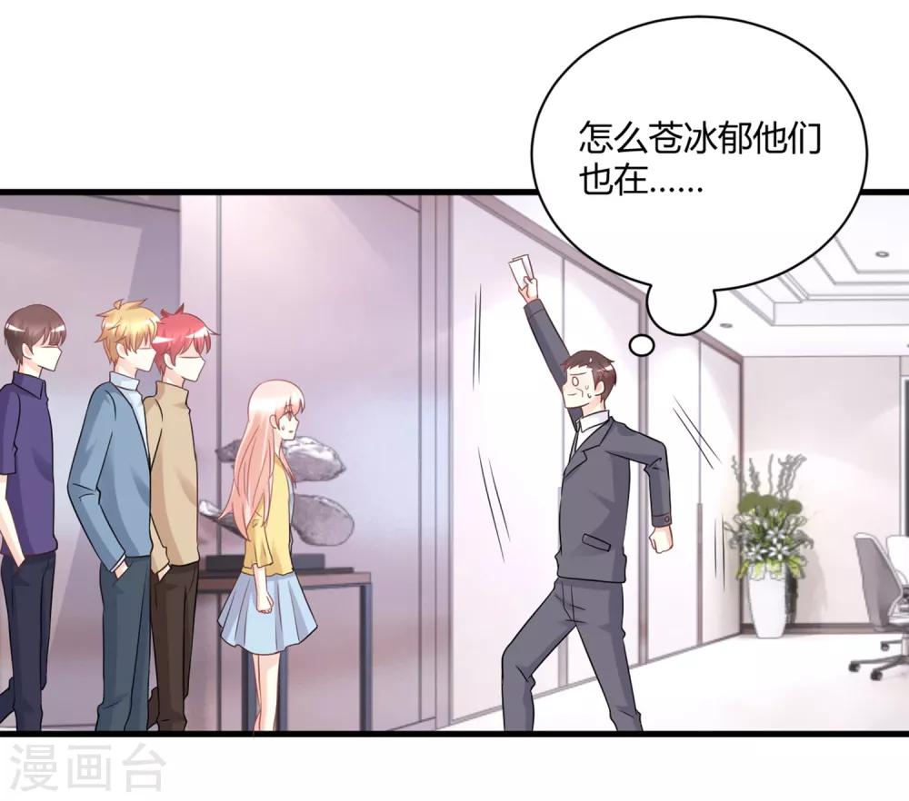 第75话 我的秘密被发现了？-第75话