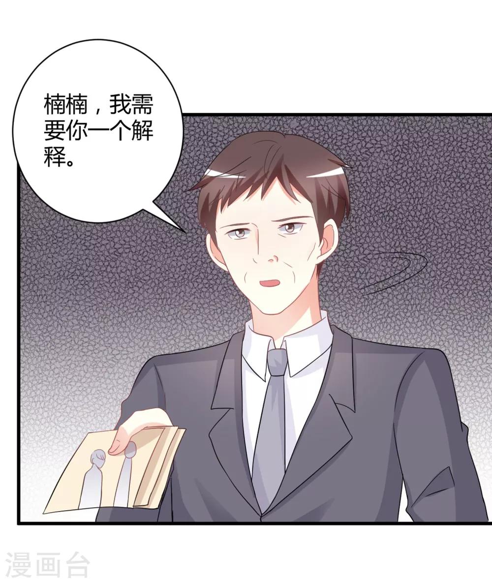 第75话 我的秘密被发现了？-第75话