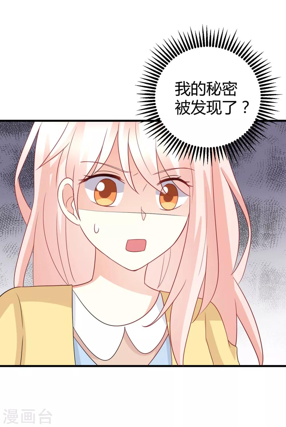 第75话 我的秘密被发现了？-第75话