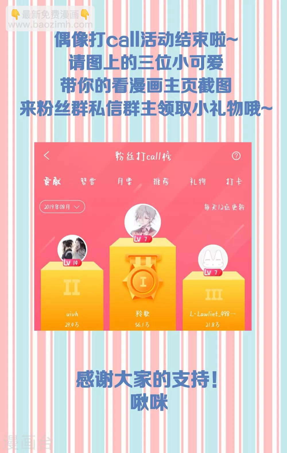 第75话 我的秘密被发现了？-第75话