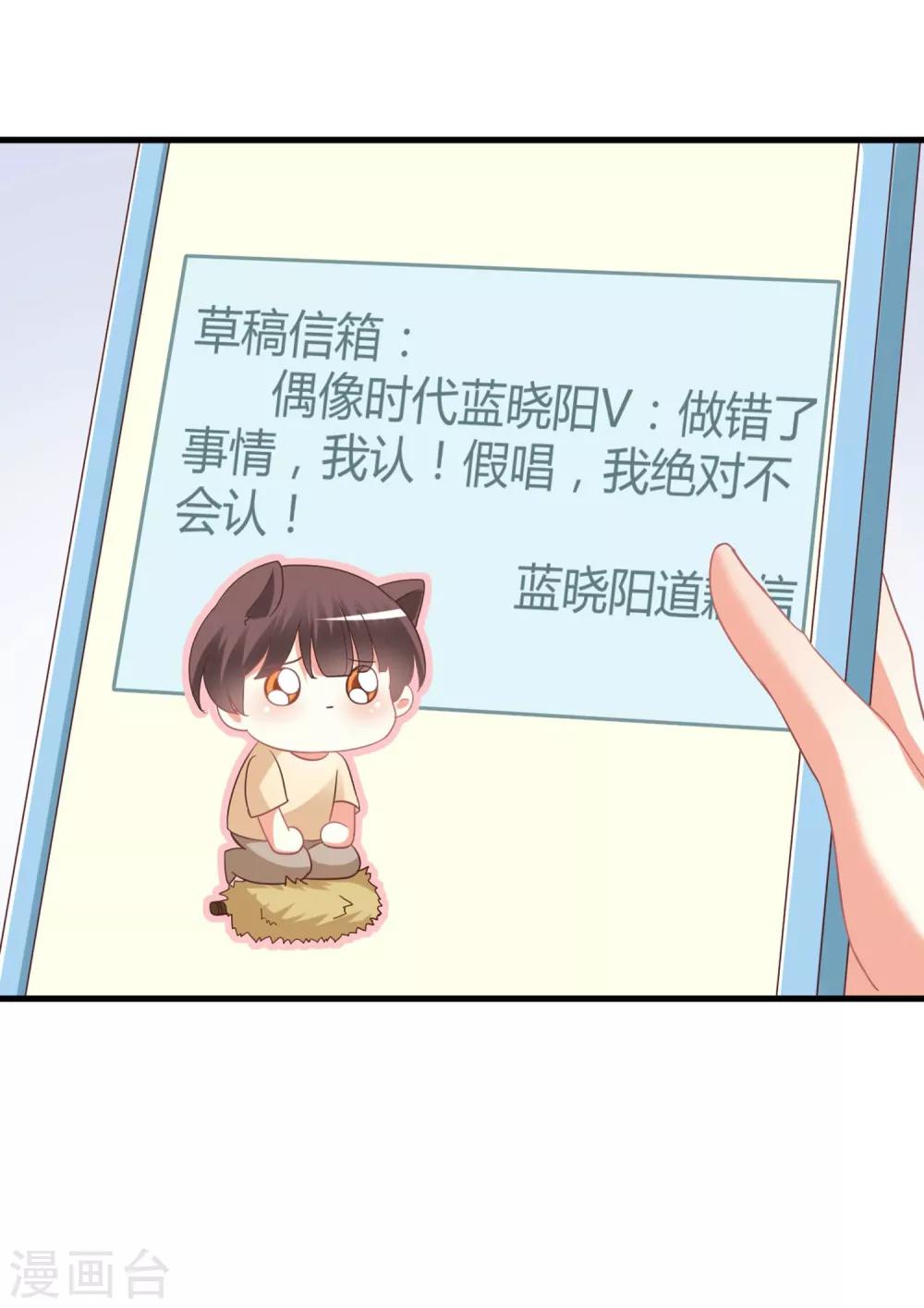 第75话 我的秘密被发现了？-第75话