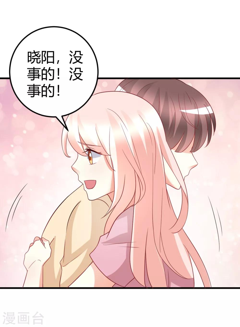 第75话 我的秘密被发现了？-第75话