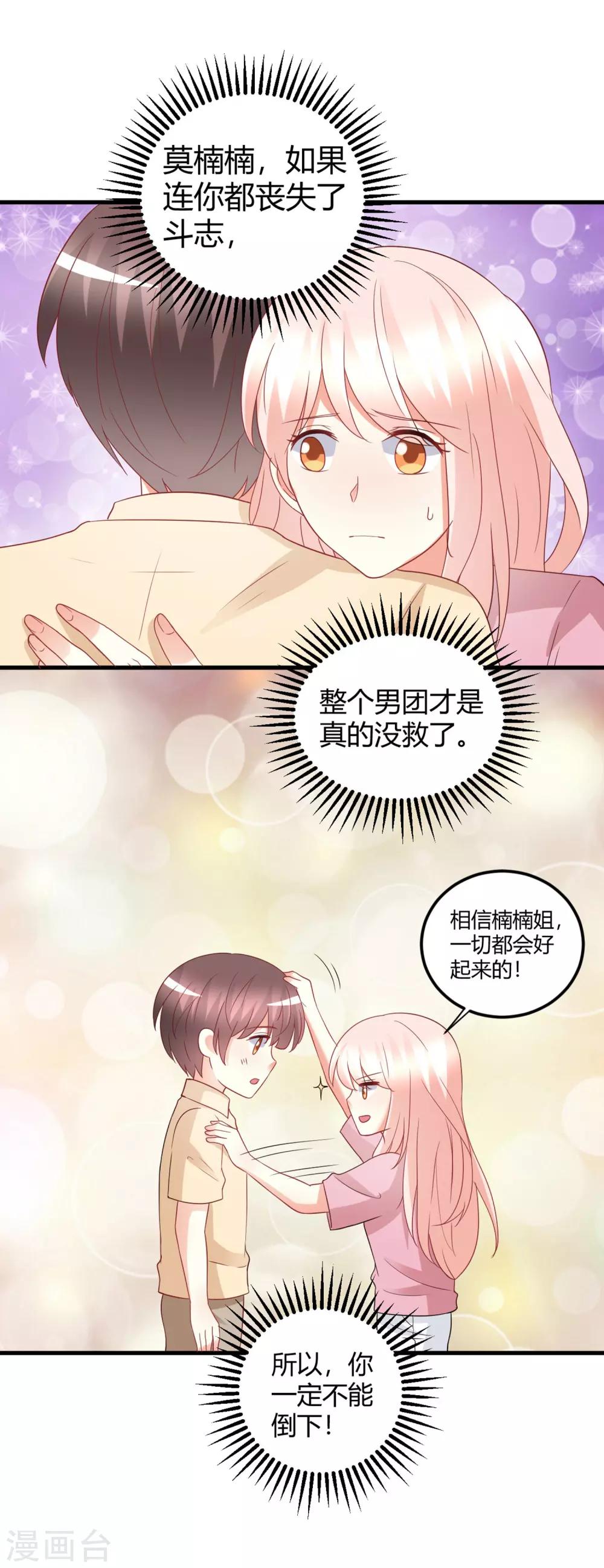 第75话 我的秘密被发现了？-第75话