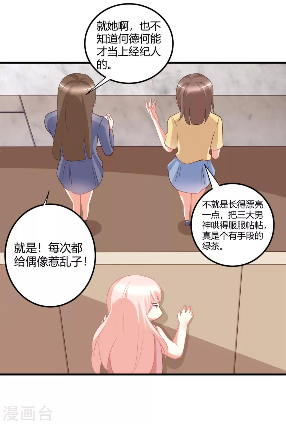 第77话 直男哄女生大法-第77话