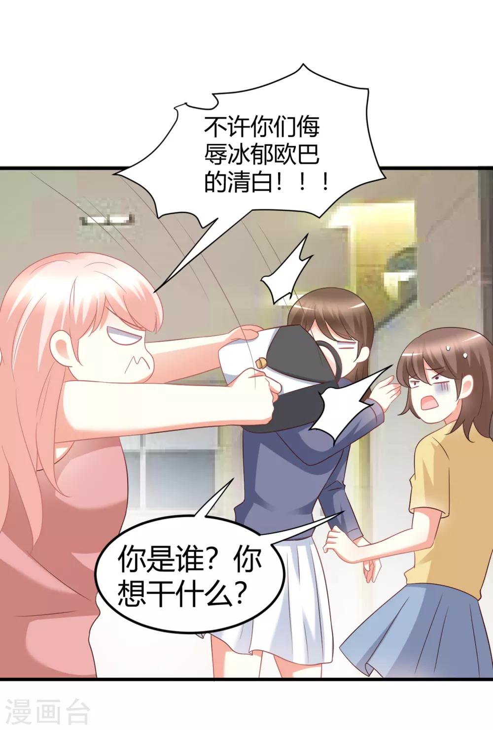 第77话 直男哄女生大法-第77话