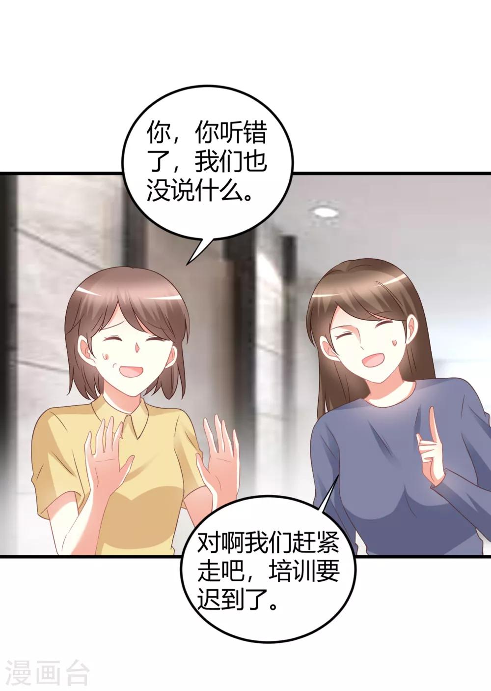 第77话 直男哄女生大法-第77话