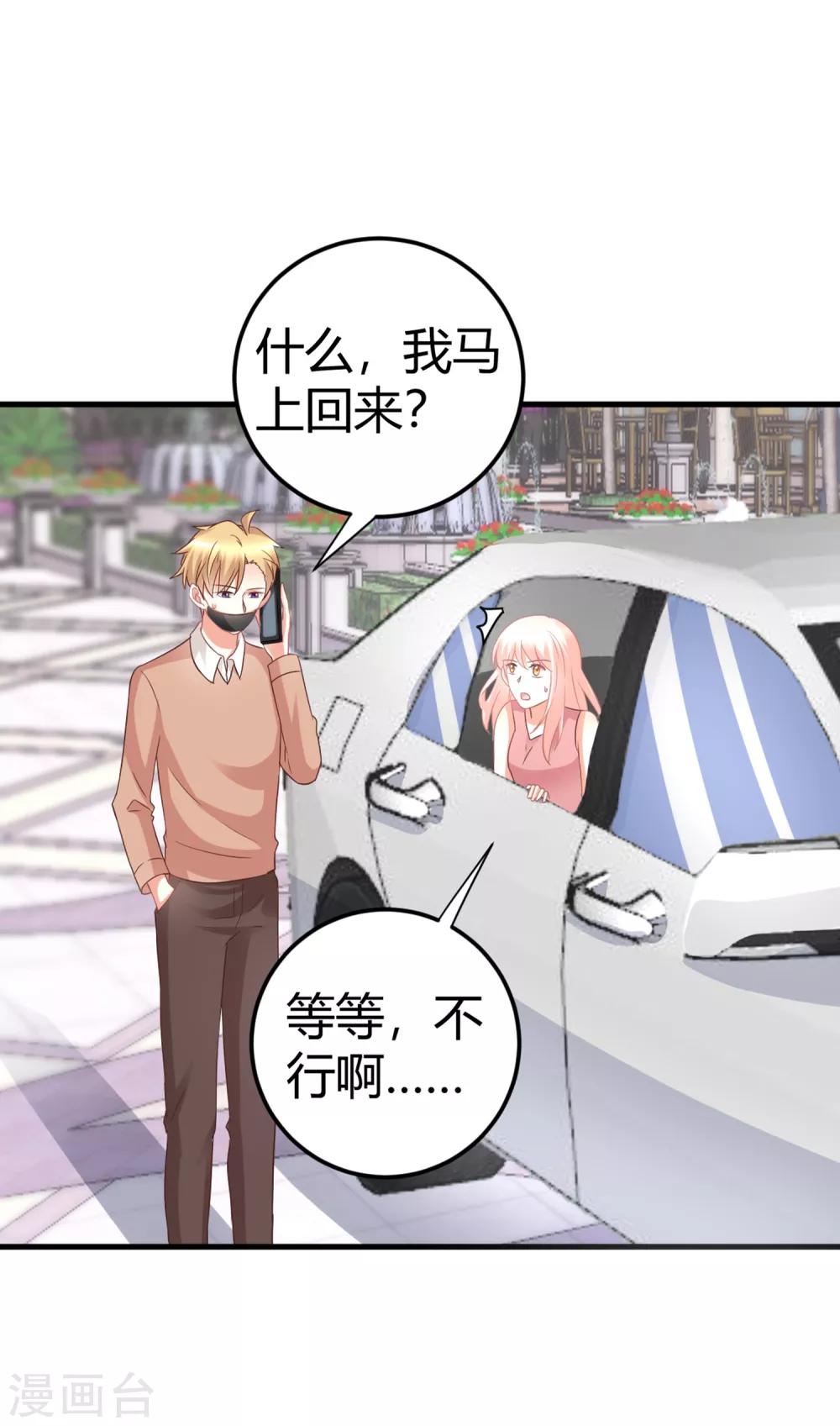 第77话 直男哄女生大法-第77话