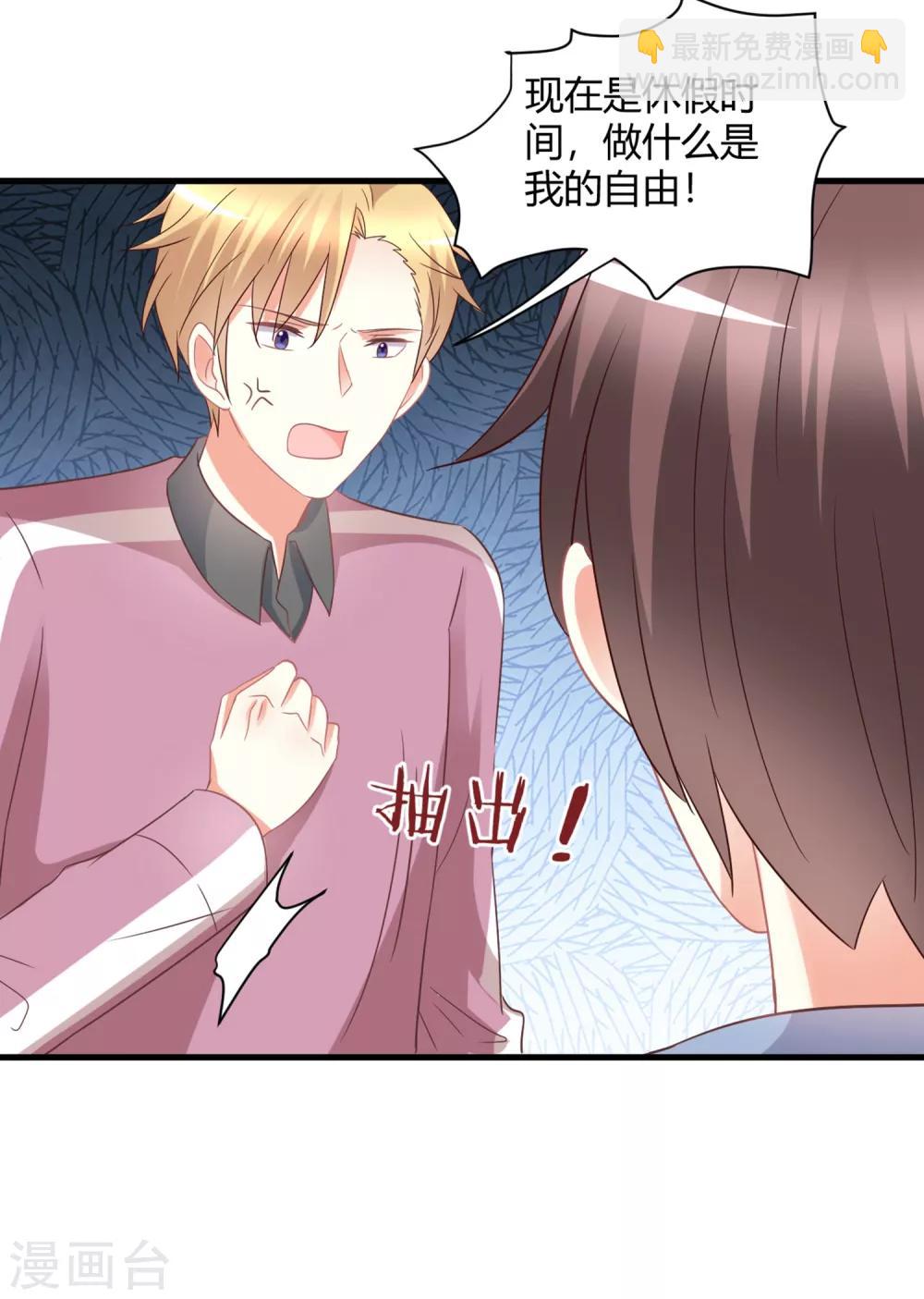 第77话 直男哄女生大法-第77话