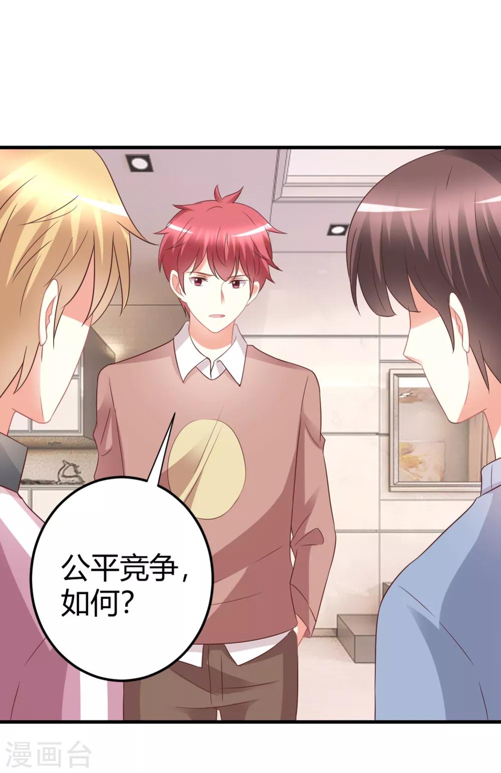 第77话 直男哄女生大法-第77话