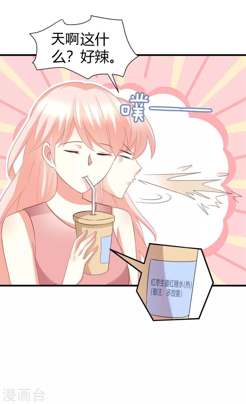 第77话 直男哄女生大法-第77话