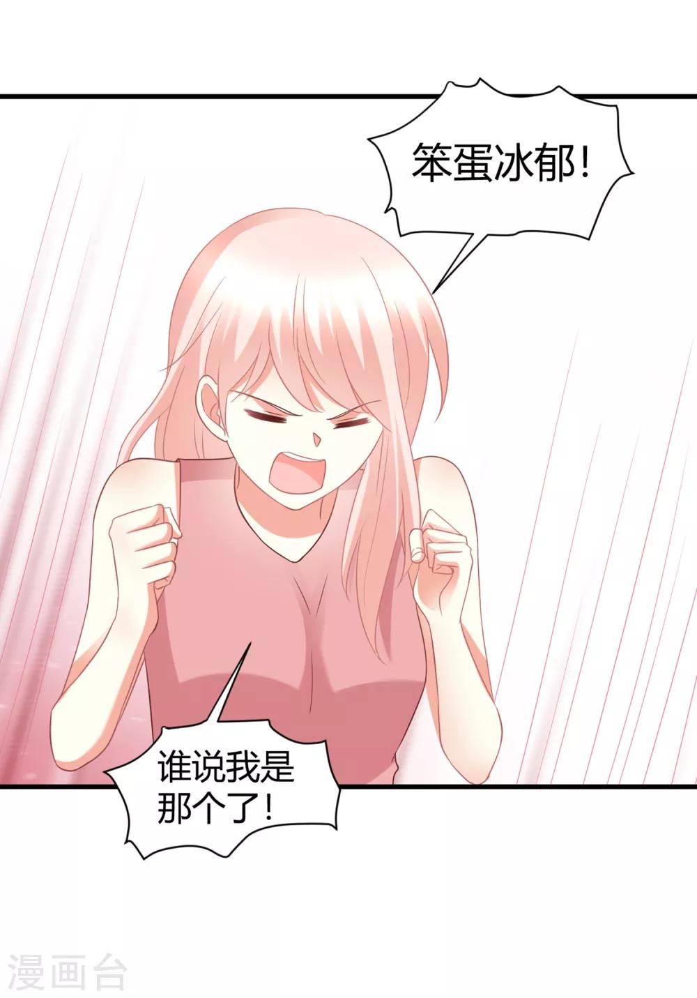 第77话 直男哄女生大法-第77话